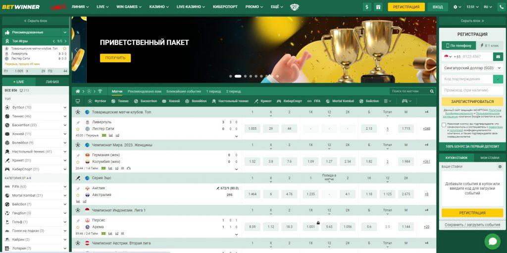 Comprehensive Betwinner Reviews France - Insights and Analysis Comprehensive Betwinner Reviews France - Insights and Analysis